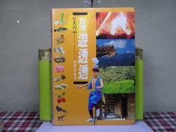 二手書~ 台灣廣告人物 林芝.楊玫瑗/著 #人文素養是滋潤創造力的有機質..... 歷史價格詳細信息