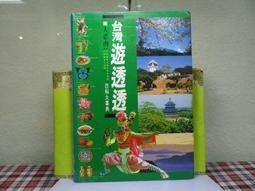 二手書~ 台灣廣告人物 林芝.楊玫瑗/著 #人文素養是滋潤創造力的有機質..... 歷史價格詳細信息