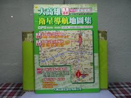 大輿  高雄市都會地圖 歷史價格詳細信息