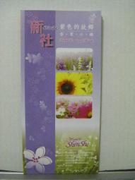 【旅遊摺頁】新營鐵道文化園區 新營糖廠 五分車 台糖 糖鐵 柳營八老爺 歷史價格詳細信息