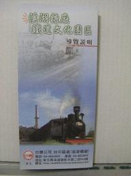 【鐵道雜貨舖】交通部鐵路改建工程局 高雄車站帝冠式建築保留暨遷移工程 服務紀念章 民國91年 局長蔣鑫如 (RA) 歷史價格詳細信息