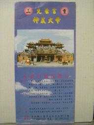 【台北】禾宣美學生活館-活膚保濕護理送日式自然款美睫 歷史價格詳細信息