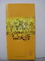 【廟宇簡介文宣】台北三重先嗇宮 主祀五穀神農大帝 歷史價格詳細信息