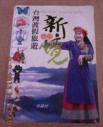 [旅遊珍藏]~雲南邊疆少數民族風情人物重彩畫作【少女的祈禱】畫布彩繪.非蠟染畫~[品味出售] 歷史價格詳細信息