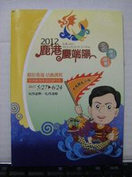 【旅遊手冊】趣臺北 趣台北一遊未盡  2014年08月版 歷史價格詳細信息