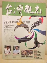 2010年台灣周邊海域漁場環境監測航次報告 歷史價格詳細信息