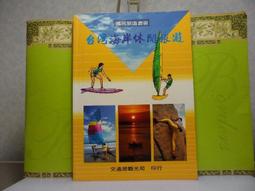 二手書~ 台灣廣告人物 林芝.楊玫瑗/著 #人文素養是滋潤創造力的有機質..... 歷史價格詳細信息