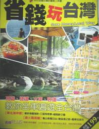 《 高原鐵路殺人事件 》西村京太郎 著 志文新潮推理43共1本阿騰哥二手書坊* 歷史價格詳細信息