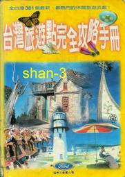 台灣胡撇仔戲-陳慕義劇本三種 歷史價格詳細信息
