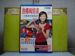 二手書~ 台灣廣告人物 林芝.楊玫瑗/著 #人文素養是滋潤創造力的有機質..... 歷史價格詳細信息