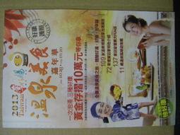 【旅遊手冊】趣臺北 趣台北一遊未盡  2014年08月版 歷史價格詳細信息