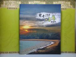 活水書房-二手書-驚悚恐怖-凶宅怪談-人可怕還是鬼可怕？-三采-N2-601024 歷史價格詳細信息