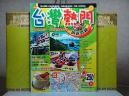 二手書~ 台灣廣告人物 林芝.楊玫瑗/著 #人文素養是滋潤創造力的有機質..... 歷史價格詳細信息