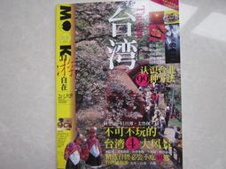 坐看停雲:漫步雲林文創的幸福手札 歷史價格詳細信息