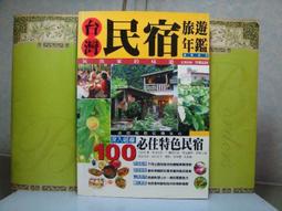 二手書~ 台灣廣告人物 林芝.楊玫瑗/著 #人文素養是滋潤創造力的有機質..... 歷史價格詳細信息