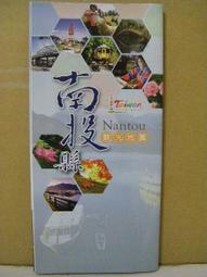 【旅遊摺頁手冊】南投縣魚池鄉大林休閒文化園區行銷活動 100年5月印製 歷史價格詳細信息