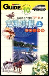 週休二日環遊世界：「上班族旅人」快閃世界的奇蹟旅程 歷史價格詳細信息