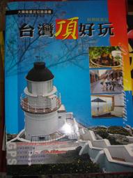 大輿  台灣NEW萬用地圖大全(2021版) 歷史價格詳細信息