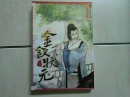 【森林二手書10401 2*SD4】《撲殺天使1》ISBN:9867189833│台灣角川書店 歷史價格詳細信息