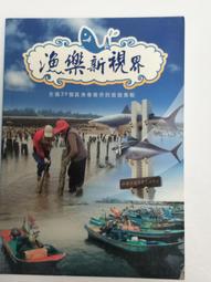 【阿土伯的店】《HERITAGE大地瑰寶》NO-68；魯倫堡老城；大地地理文化出版 歷史價格詳細信息