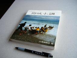 鄉城四韻2 (CD) 李碧華 芝麻＆龍眼 龍飄飄 王默君 林良樂 靳鐵章 陳盈潔 黃舒駿 劉瑞玟錢幽蘭 陳艾玲 正版全新 歷史價格詳細信息