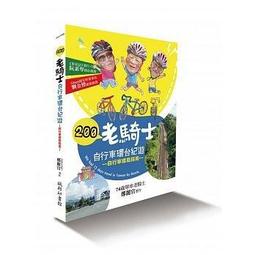 【滿500免運】台南3天2夜這樣玩最喜歡：240個必拍景點╳15條主題路線輕鬆自由搭配才是旅行王道 歷史價格詳細信息