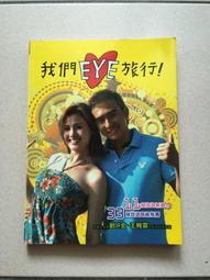 EYE 旅行收納袋耐重台灣製造品質保證加鎖備用旅袋收納 歷史價格詳細信息