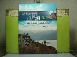 《旗林》玩進大台南(全1冊)蔡宗明【頭大大-旅遊】甲08◎AG1 歷史價格詳細信息