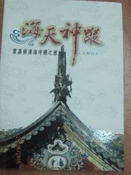 雲嘉南尚青2022  行政院農業委員會台南區農改場 五南文化廣場 政府出版品 歷史價格詳細信息