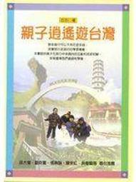 《逍遙遊吟稿》/陳滿銘 歷史價格詳細信息