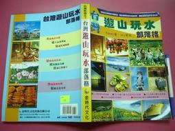 【觀光旅遊】全新書《設計雙城。鄭育欣Stella Cheng/著》流行風#X12N0 歷史價格詳細信息