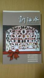 第39屆中興湖文學獎得獎作品專書 歷史價格詳細信息