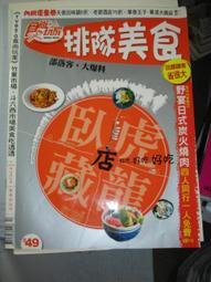 食尚玩家(專刊NO.191)--100元起瘋台灣【3EE6光七成新】【3EE七成新】 歷史價格詳細信息
