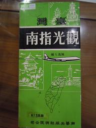 【府城舊冊店】人間叢書  手槍王+智慧的河流+愛情的真相  時報出版 特價180元！ 歷史價格詳細信息