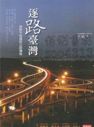 2014臺灣文化創意產業發展年報[附光碟] 歷史價格詳細信息