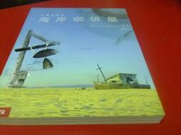 閱昇書鋪【 台北愛情故事第二部 / plover 】文房/櫃-A-1-4 歷史價格詳細信息