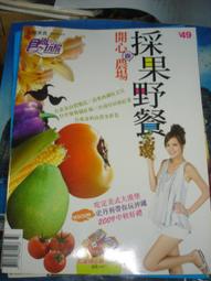 食尚玩家(專刊NO.191)--100元起瘋台灣【3EE6光七成新】【3EE七成新】 歷史價格詳細信息