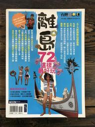 【靈素二手書】《 最後的食譜 麒麟之舌的記憶 》.田中經一 著.尖端 歷史價格詳細信息