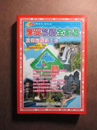 ~悠閒時光~全功能架站寶典(無光碟)【蔡文橐】 歷史價格詳細信息