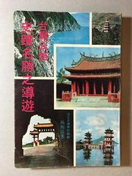 勝之道：十位名將與十場戰役印證孫子兵法致勝思維【城邦讀書花園】 歷史價格詳細信息