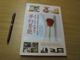 女王的幻術----只看過一次 歷史價格詳細信息