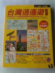 《逍遙遊吟稿》/陳滿銘 歷史價格詳細信息