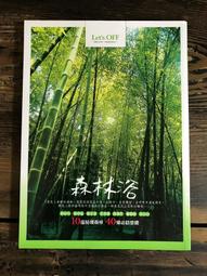 【靈素二手書】《 森林之花 》.松本清張 著.林白 歷史價格詳細信息