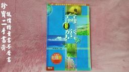 【珍寶二手書Fm9】亞麻色夾克:9573306040│皇冠│赤川次郎  大致翻閱無劃記 歷史價格詳細信息