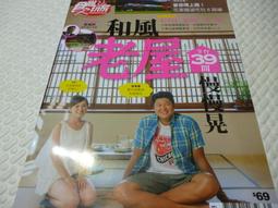 和風老屋旅行散策：尋訪日式建築，走入老台灣的時代記憶、懷舊聚落、生活情境/旅遊生活 歷史價格詳細信息