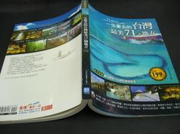 《漢宇》一生一定要帶孩子去的50個遊樂天堂(全1冊)林耀煌【頭大大-旅遊】十08◎FE7 歷史價格詳細信息