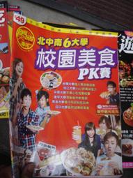 食尚玩家10大料理女王私房小館【三GA御八成新】 | 歷史價格詳細信息