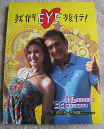 博青睞旅遊~【法國】知性之旅~8107台英    25開長 150x225 345頁 原定價 600  如書影，背膠有鬆 歷史價格詳細信息