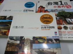 【萬金喵二手書店】《台灣火車環島旅遊 田野影像出版》#42HY34 歷史價格詳細信息