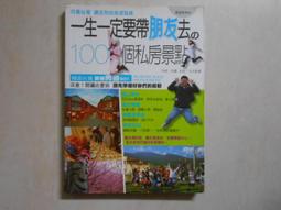 森林二手書 (10604 2*EI2) 潘及和峰峰俱樂部 友情樂團  圖.文/中一製作小組 漢湘文化│ 歷史價格詳細信息